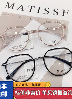 帕莎眼镜架女轻款时尚钛合金镜腿近视眼镜框潮可配防蓝光PT75003
