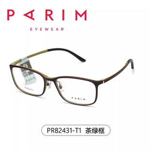 PARIM派丽蒙男女款时尚镜框小脸型近视眼镜架轻材质柔韧镜腿82431
