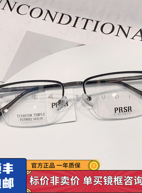 帕莎2024新款眼镜框钛架半框男女超轻商务可配近视眼镜架PJ78021