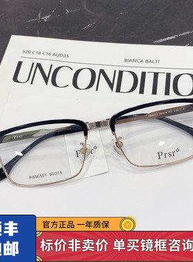 帕莎新款眼镜框男女近视眼镜时尚复古大框圆脸眉形眼镜架PB86551