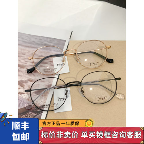 帕莎2023款小圆框眼镜架女时尚钛合金小脸眼镜框轻可配近视75032