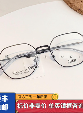 帕莎25新品多边小框钛男韩版女素颜可配度数防蓝光眼镜框PJ75170