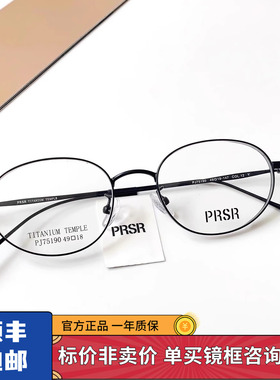 2025新款帕莎猫眼高智感金丝镜框女轻纯钛可配近视眼镜架PJ75190