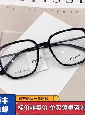 帕莎多边形板材近视镜女网红透明款全框眼镜框轻可配镜片男 76545