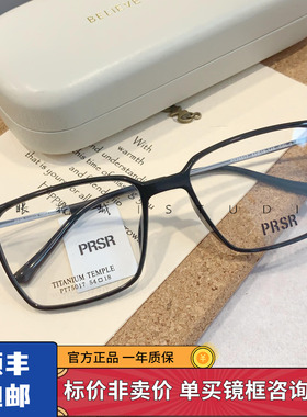 帕莎2024新款曾舜晞黑框眼镜男女方框镜架显瘦可配防蓝光PT75017