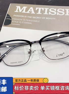 新款帕莎眼镜框近视金属潮复古眉毛架男女全框合金眼镜架PB86465