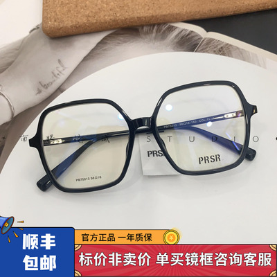帕莎2024年眼镜架板材男女素颜眼镜框可配近视带度数镜片PB75013