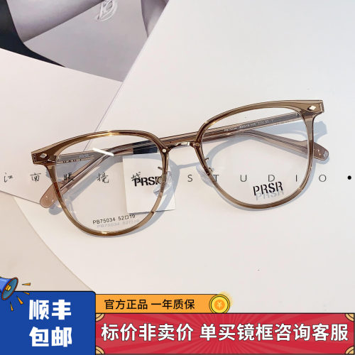 帕莎眼镜框男近视女全框素颜显瘦黑色镜架大框防蓝光眼镜PB75034