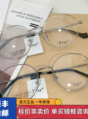 新款帕莎超轻钛合金圆形眼镜架女小框韩版潮轻近视眼镜框PJ75052