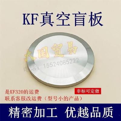 阀门卡扣检测口法兰盖封头304管低真空成型KF系列KF快卸盖板管件