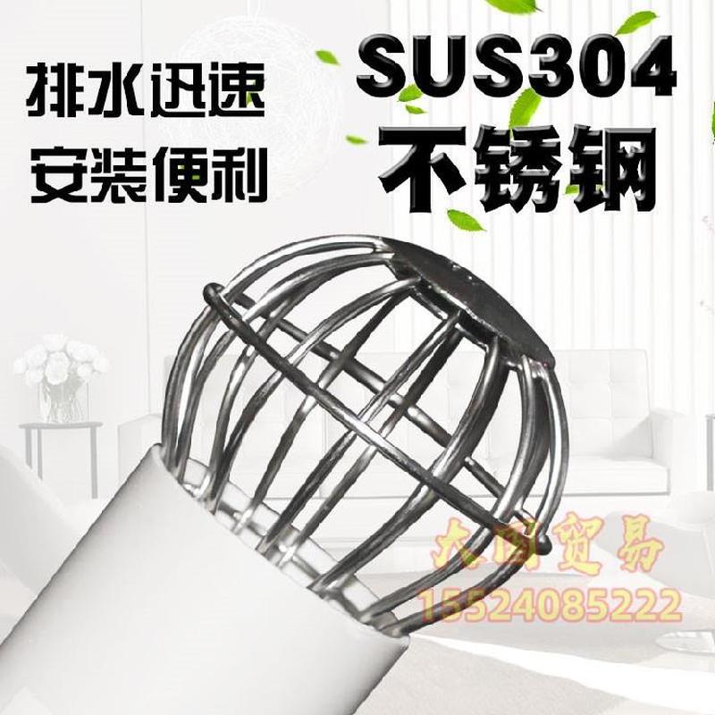 不锈钢地漏63管地沟格栅雨水过滤网罩球装外露网格保护罩防护网。