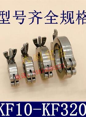 接头KF40密封圈放气氟胶真空泵规管座接口连接真空耐污GB4983卡扣