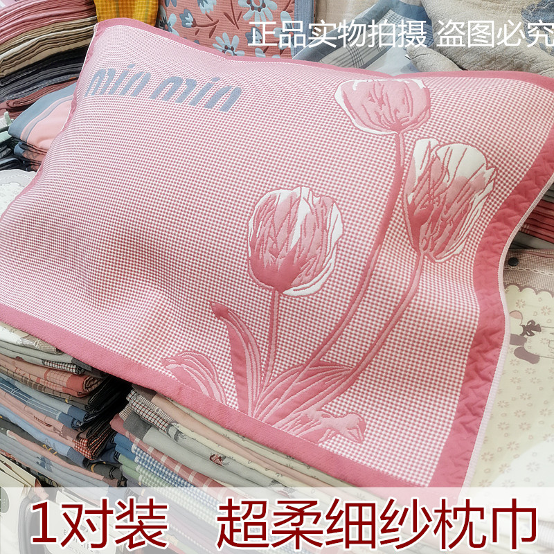 全棉枕頭巾1對純棉紗布枕巾