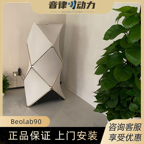 B&OHIFI大功率前置音箱蓝牙bo