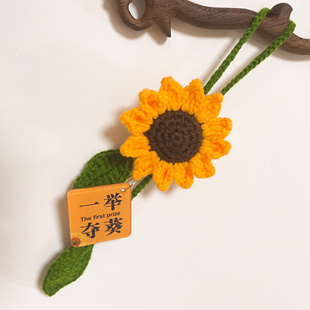 向日葵diy成品礼物手工编织毛线手钩钥匙扣太阳花文艺包包挂件