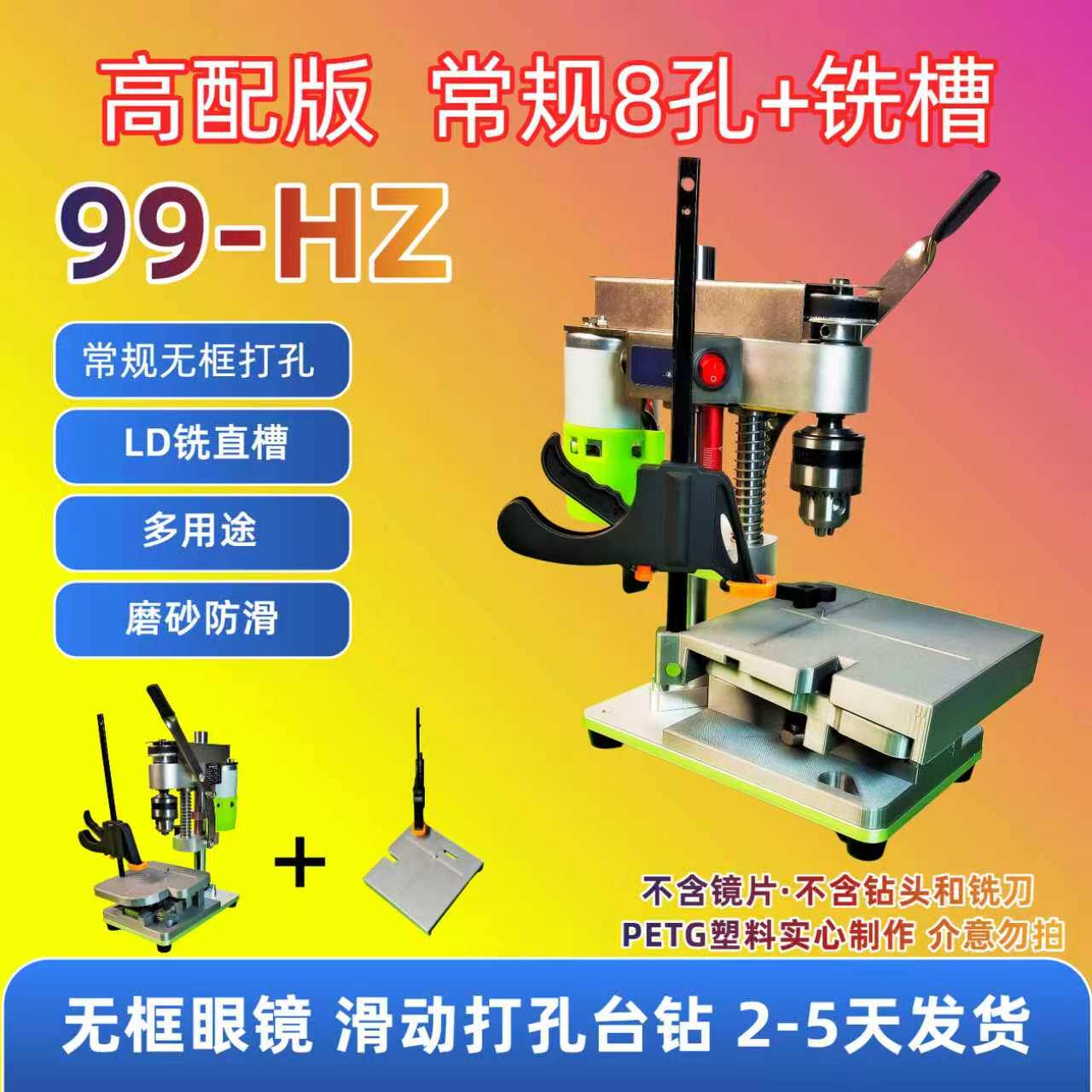 幸运未来无框切边打孔机