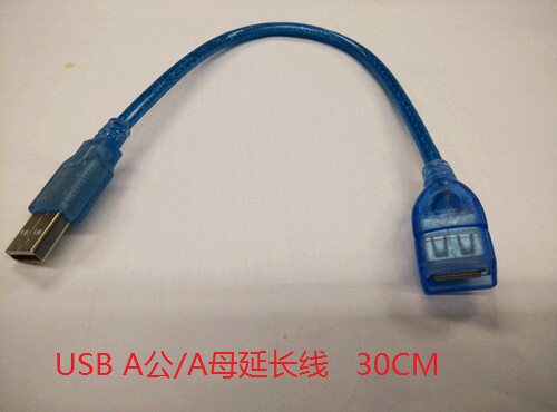 Prolongateur USB - Ref 438146 Image 1