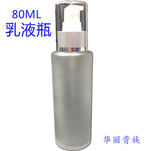 特价 配压嘴压泵 透明玻璃磨砂精华瓶 80ML乳液瓶 鸡嘴盖化妆品瓶