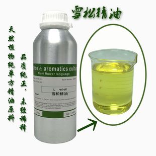 香柏木油 芳疗纯单方 Cedarwood 痘痘肌 原料 oil 大西洋雪松精油