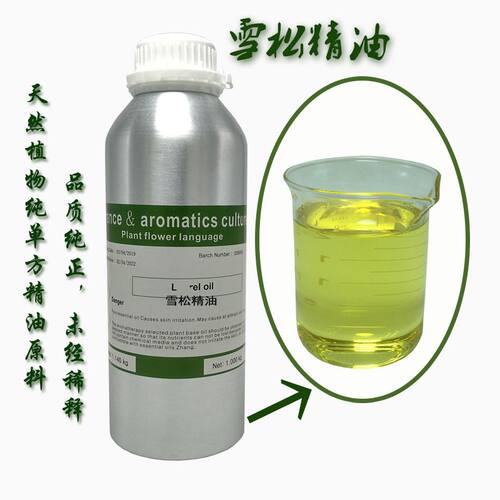 大西洋雪松精油芳疗单方原料控油