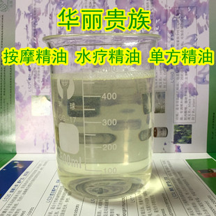 佛手柑按摩精油 防干裂嫩肤 靓肤 改善失眠 原料厂家 院装 10ML