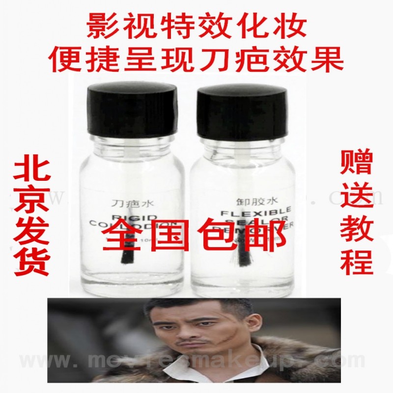 逼真刀疤割腕化妆工具套装包邮
