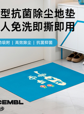 胜恒步一次性粘尘垫入户门地垫工厂车间门口可撕式脚垫地垫家用
