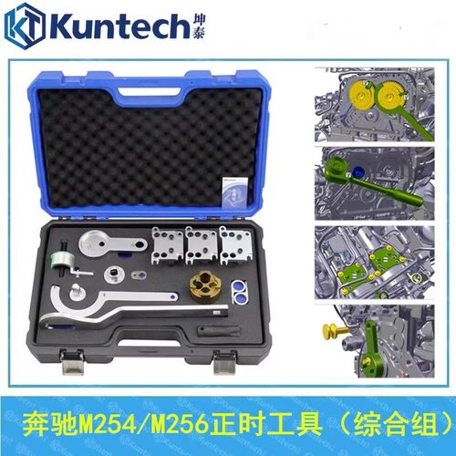 坤泰M256M254发动机正时工具