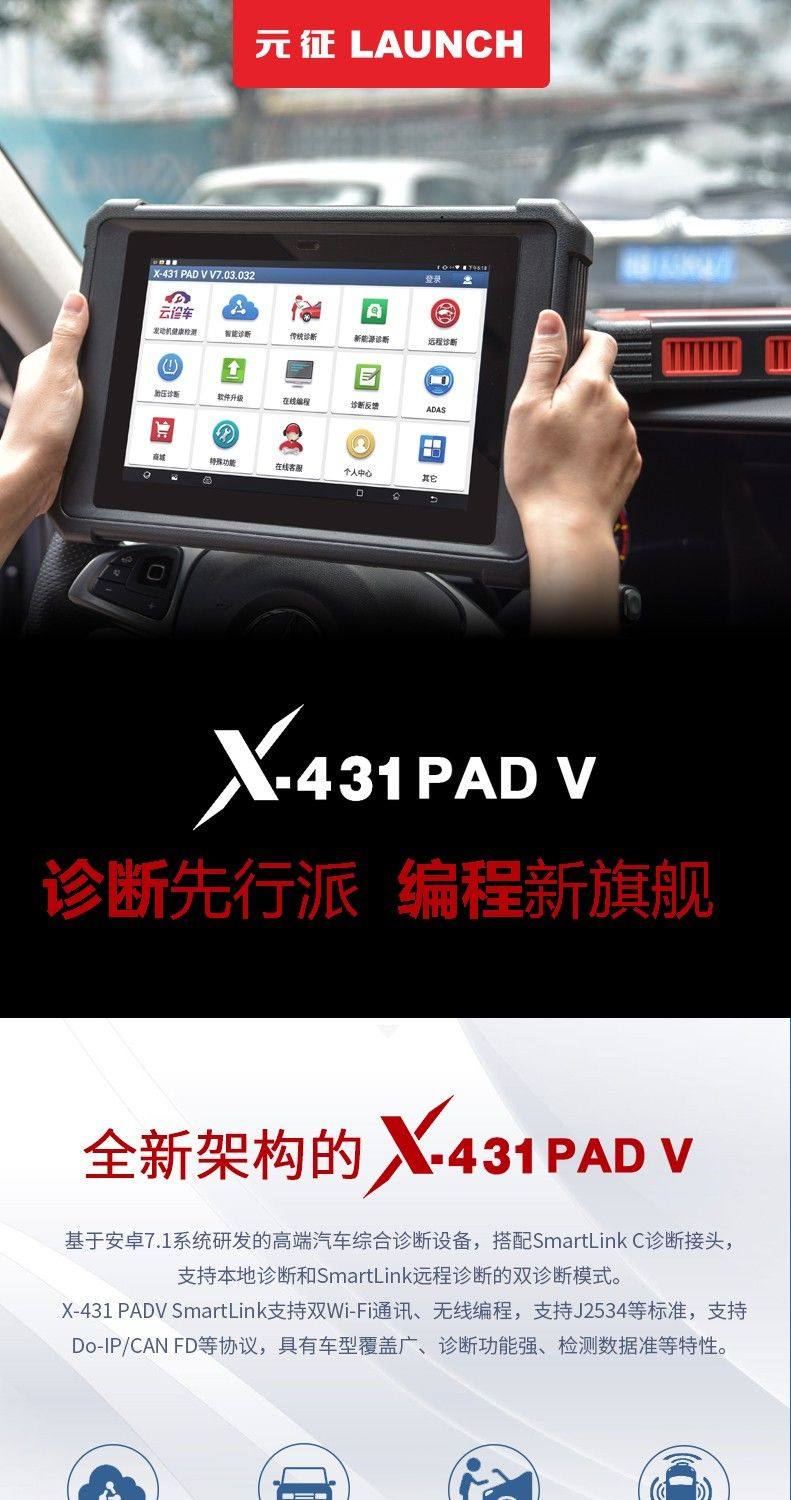 元征 X431PRO3S+v5.0带C端专业汽车电脑检测故障诊断仪胎压匹配仪