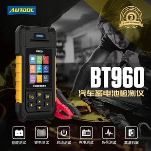 偶然BT960汽车锂电池检测仪电瓶12V24V蓄电池测试电压电流带打印