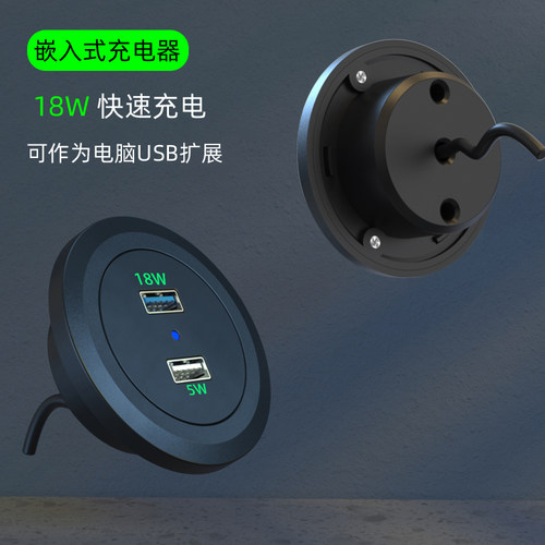 多功能桌面隐藏嵌入式USB充电器 家居沙发插座办公室桌面手机充电