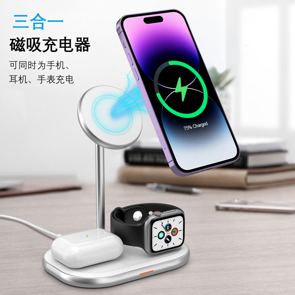 三合一磁吸无线充电器快充适用苹果华为小米iPhone1213/14Promax手机Airpods耳机AppleWatch