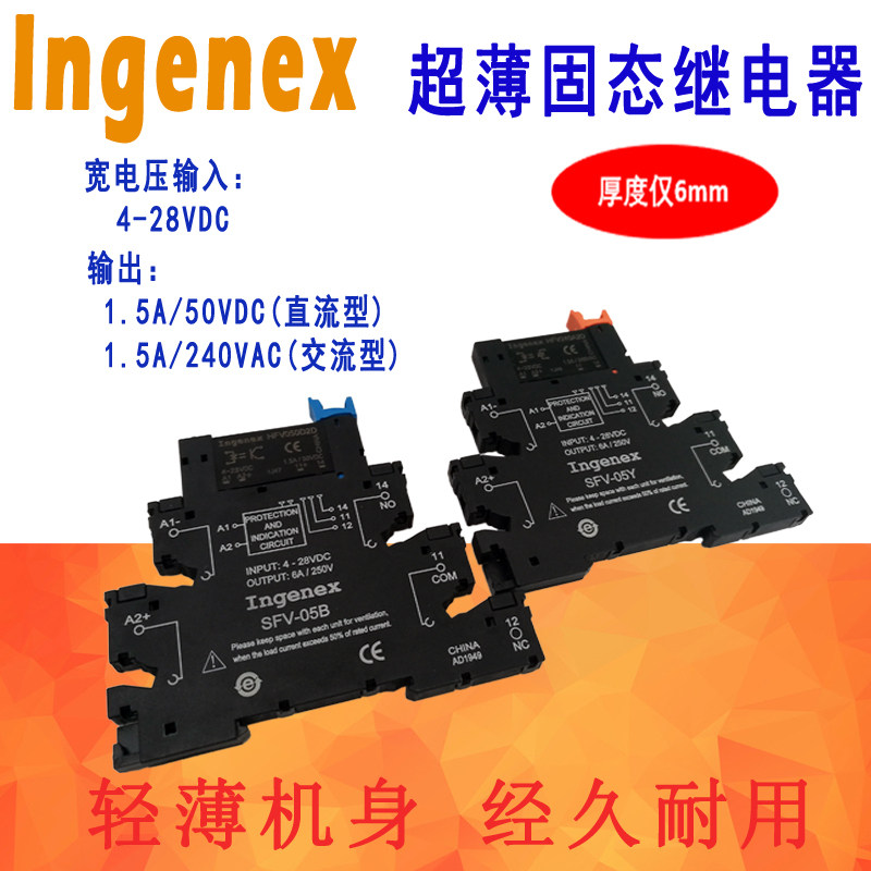 HFV050D2D HFV240A2D rail-type ultra-thin solid-state relay 2966595 CN024D24