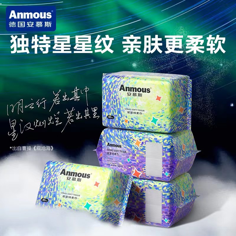 Anmous安慕斯婴幼儿绵柔巾80抽*6包加大加厚星星纹干湿两用洗脸巾