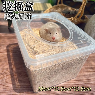 超大厕所浴室挖掘池挖掘盒仓鼠金丝熊通心粉鼠缎子鼠冬季小宠用品