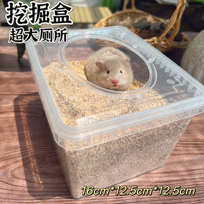 超大厕所浴室挖掘池挖掘盒仓鼠金丝熊通心粉鼠缎子鼠冬季小宠用品