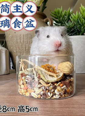 透明玻璃食盆仓鼠金丝熊花枝鼠通心粉缎子鼠鼠笼造景小宠家具用品