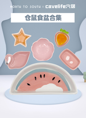 食盆合集 仓鼠花枝鼠金丝熊通心粉饭碗陶瓷玻璃极简走南养老院