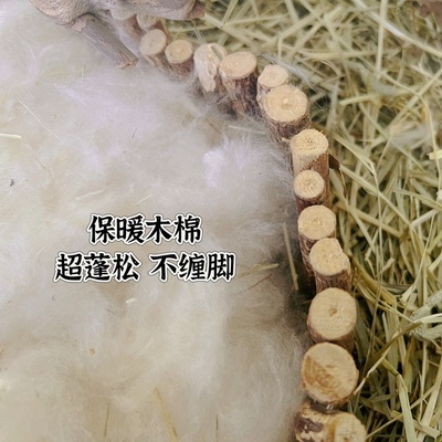 保暖木棉仓鼠金丝熊过冬絮窝小宠用品冬天预防伪冬眠柔软不缠脚