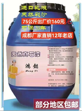 成都厂家天然真石漆石头漆多彩漆