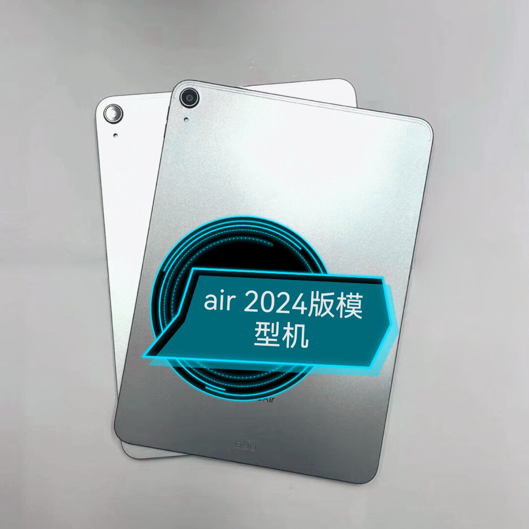 适用于ipad air 2024版平板模型机air11寸/13寸平板展示拍照机模