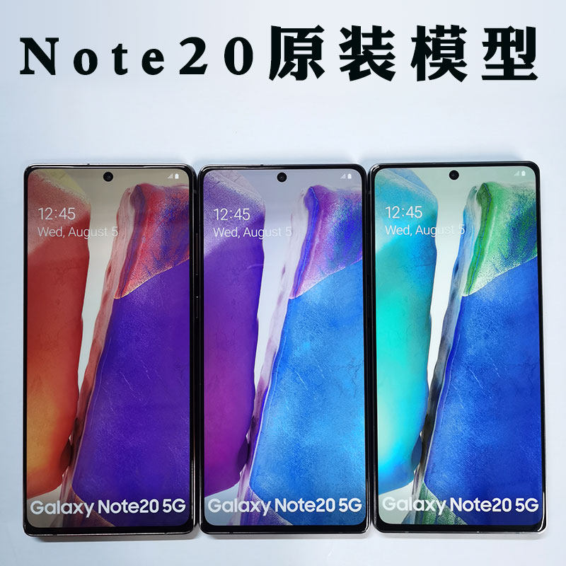 三星原装模型机note20手机模型