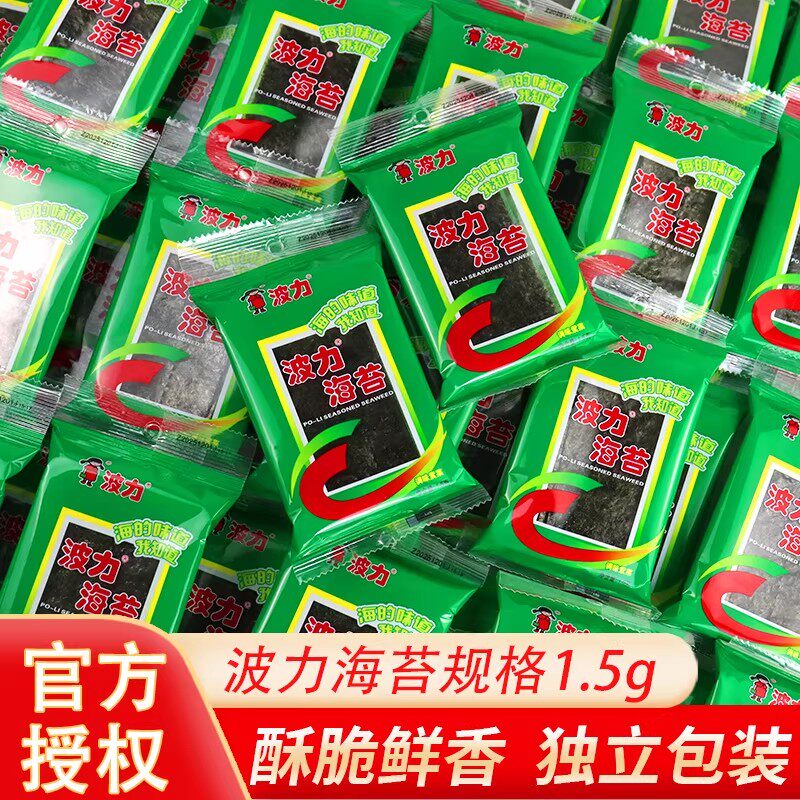 波力海苔原味20包即食拌饭海苔寿司脆片儿童休闲办公室1.5g小零食