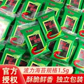 波力海苔原味20包即食拌饭海苔寿司脆片儿童休闲办公室1.5g小零食