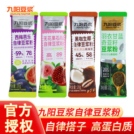 九阳自律豆浆粉羽衣甘蓝奇亚籽黑咖生椰西梅芭乐无花果石榴豆浆粉