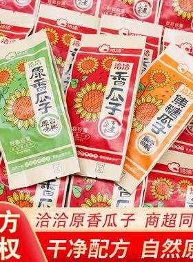 洽洽香瓜子葵花籽焦糖味瓜子