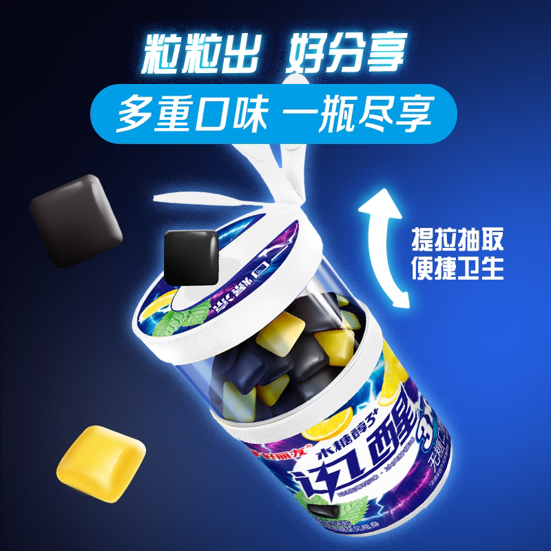 好丽友木糖醇迅醒口香糖90g冰爽柠檬清新口气薄荷味休闲零食礼物