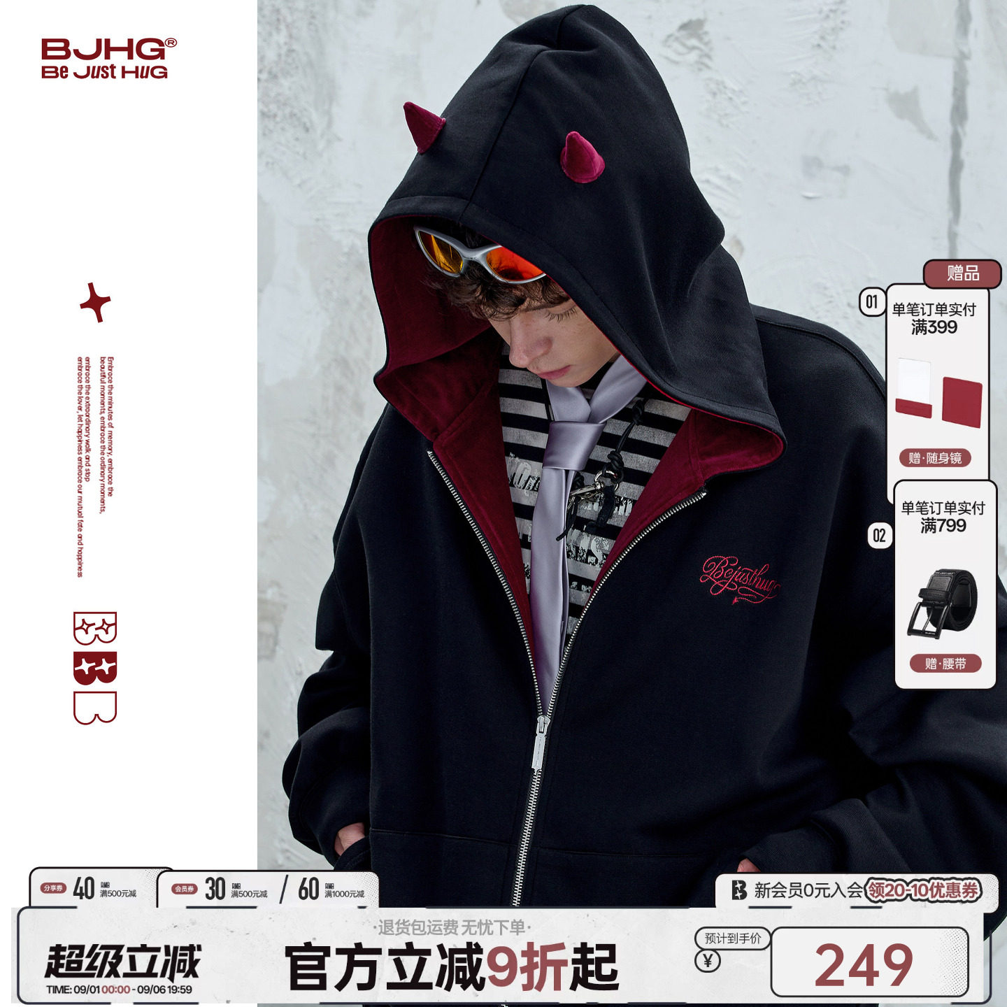 BJHG不计后果小恶魔开衫连帽卫衣图片