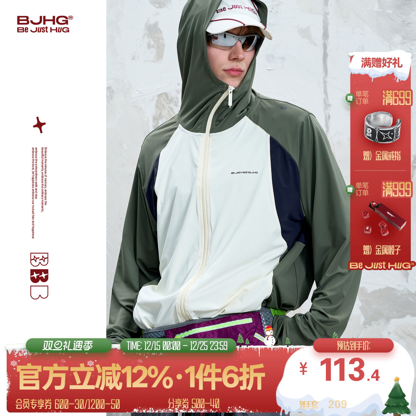 BJHG不计后果撞色拼接防晒服男款