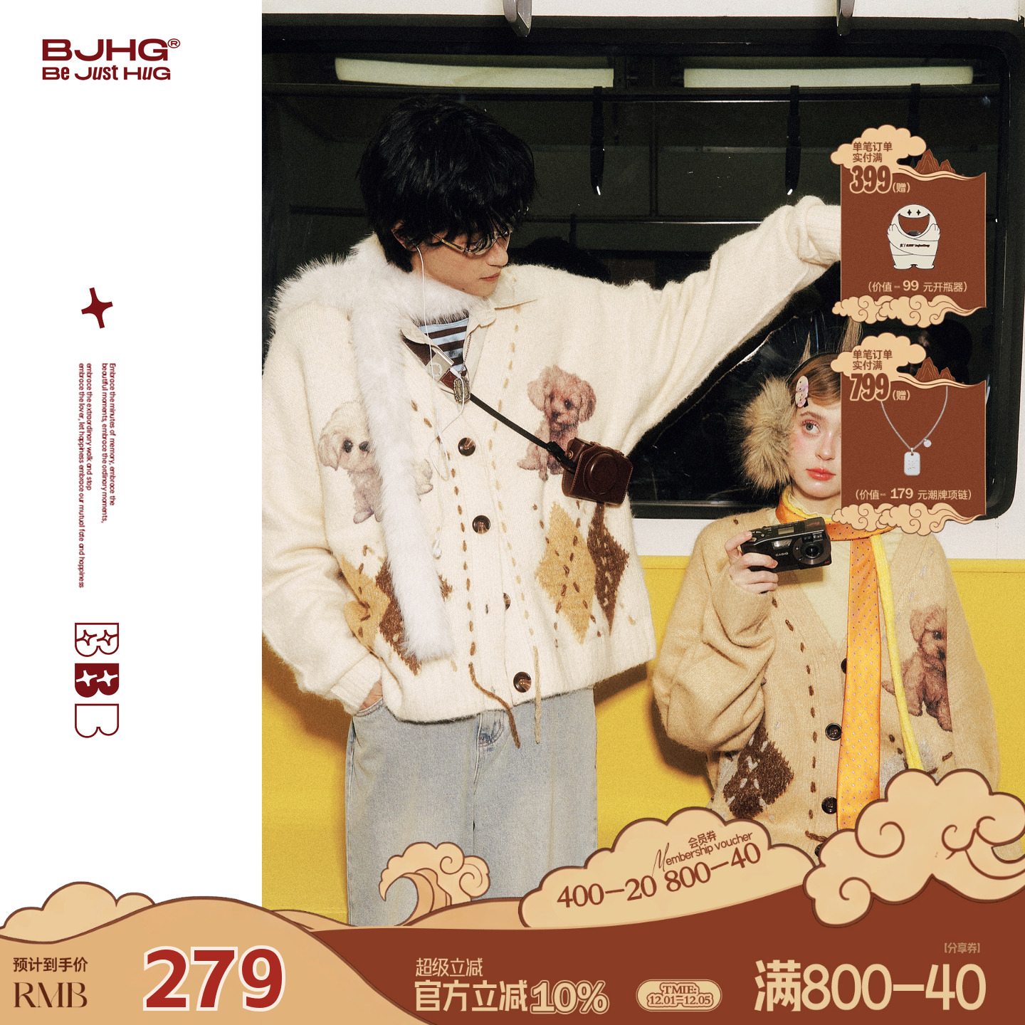 BJHG不计后果趣味小狗毛衣情侣